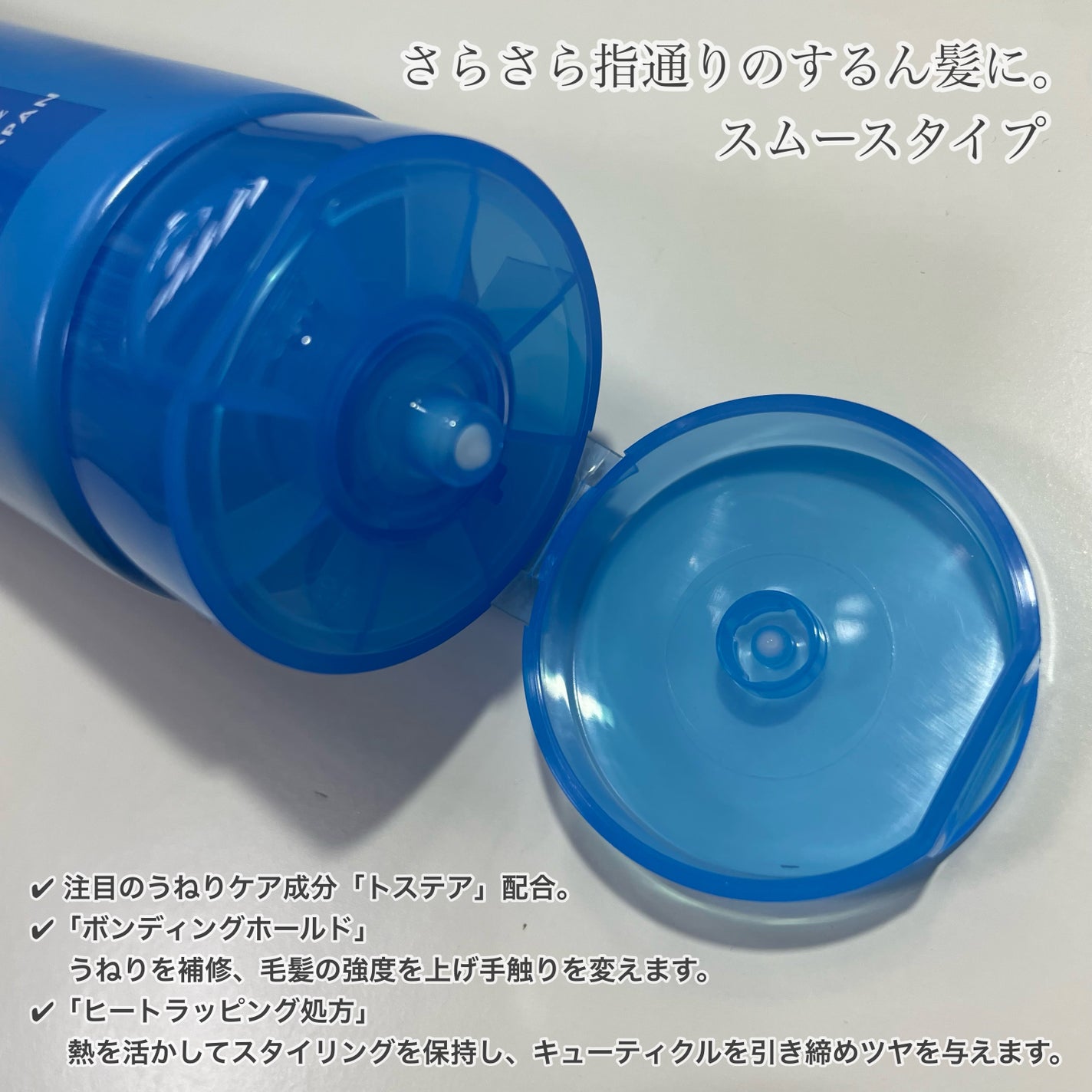 ヘアホールドミルク02(スムース)/バラランス/ヘアミルクを使ったクチコミ(2枚目)