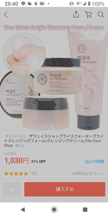 THE FACE SHOP ライスウォーターブライト クレンジングウォーターのクチコミ「#イニスフリーマイファンデーション
買って おまけについてきたやつ
洗顔フォームみたいだったか.....」（2枚目）