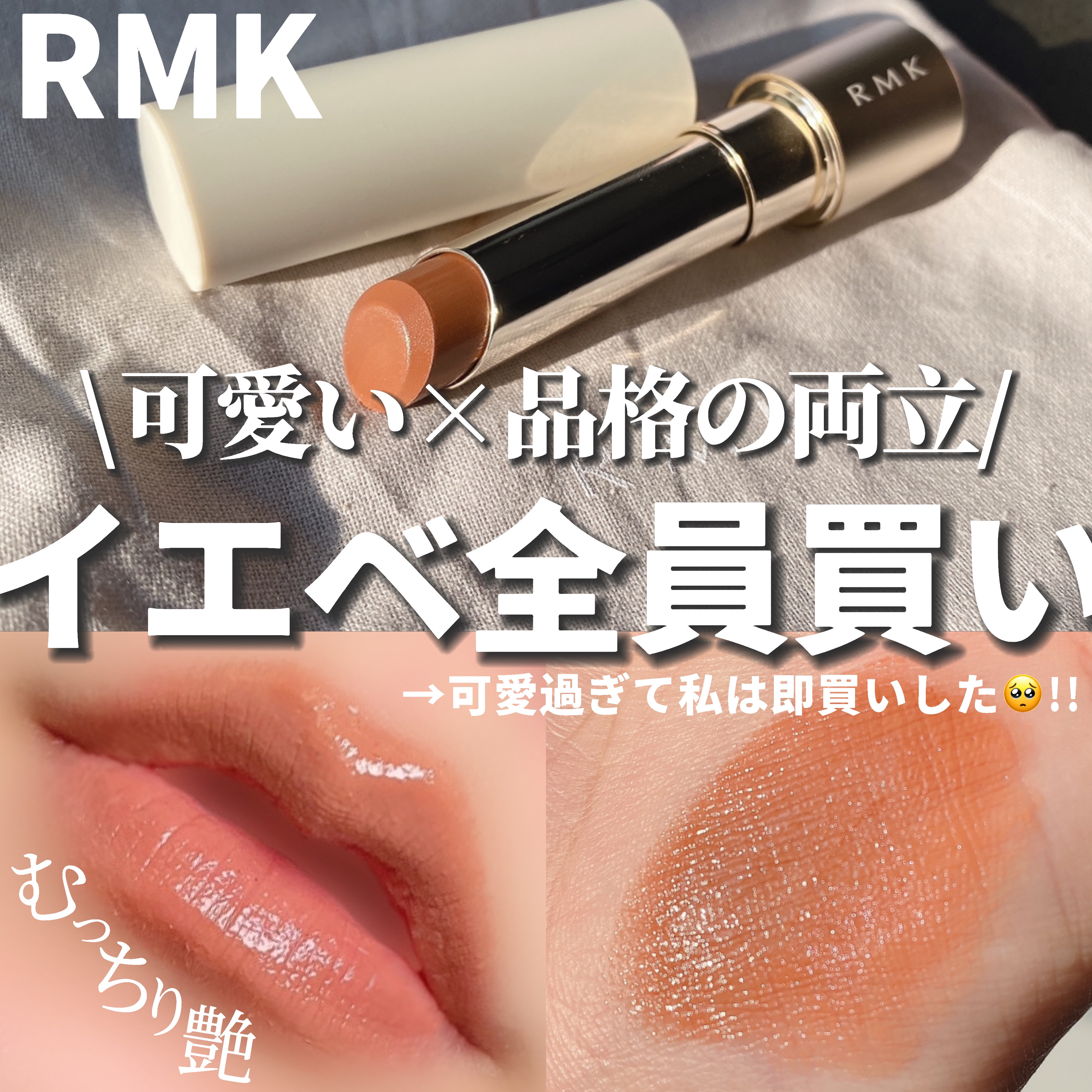 RMK デューイーメルト リップカラー/RMK/口紅を使ったクチコミ（1枚目）