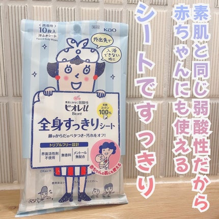 全身すっきりシート/ビオレu/ボディシートを使ったクチコミ(2枚目)