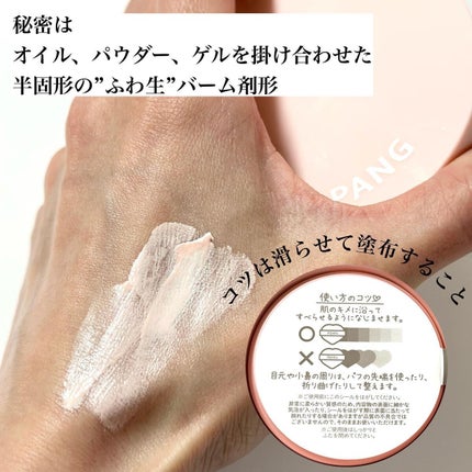 ジューシーパン スキンケアプライマー/A’pieu/化粧下地を使ったクチコミ(5枚目)