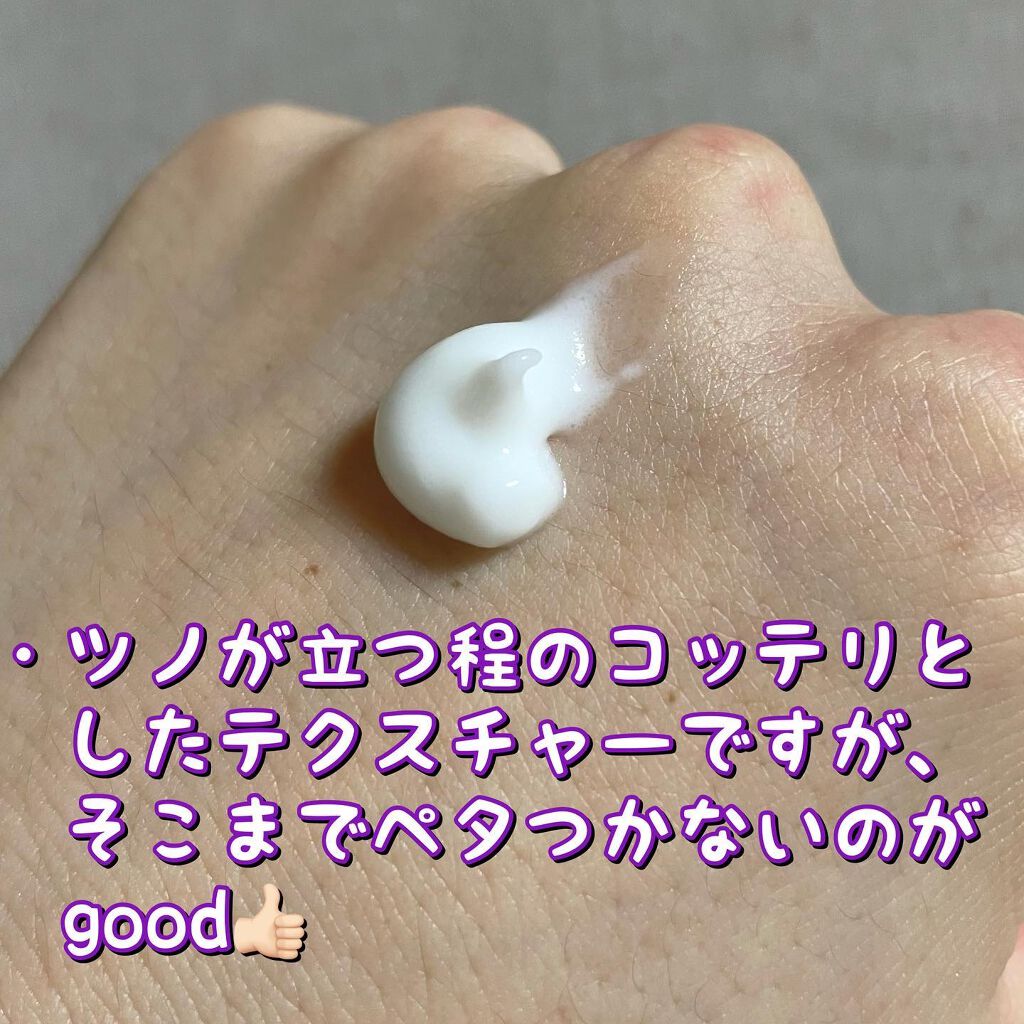 クリームマスク/素肌しずく/その他スキンケアを使ったクチコミ(2枚目)