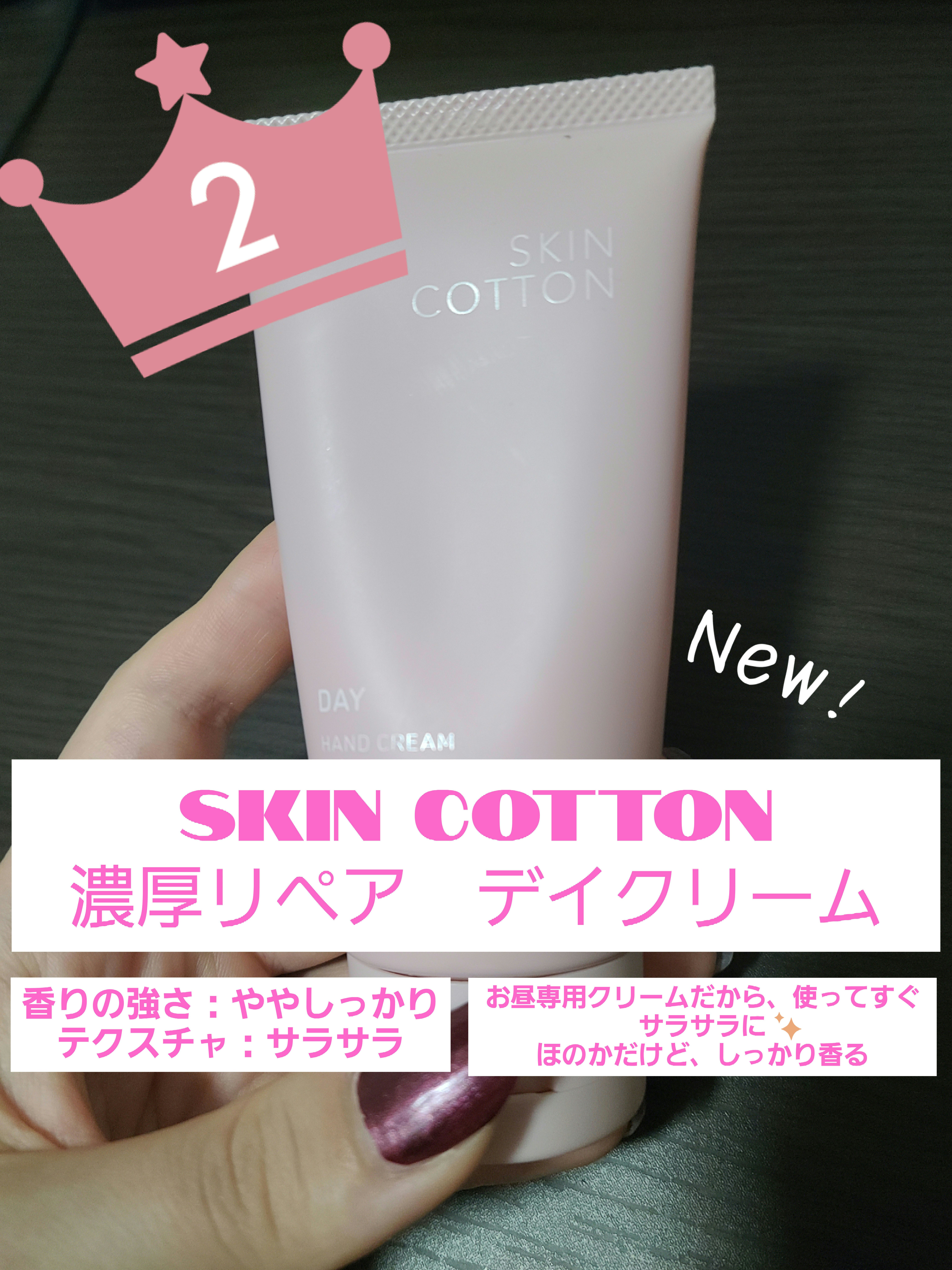 クナイプ ハンドクリーム グレープフルーツの香り/クナイプ/ハンドクリームを使ったクチコミ（3枚目）