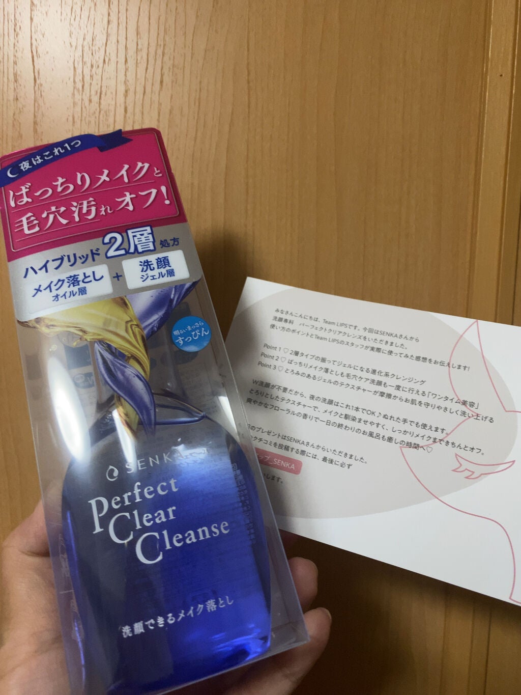 洗顔専科 パーフェクトクリアクレンズ/SENKA(専科)/クレンジングジェルを使ったクチコミ(1枚目)