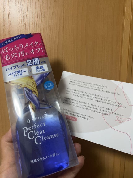 洗顔専科 パーフェクトクリアクレンズ/SENKA(専科)/クレンジングジェルを使ったクチコミ(1枚目)