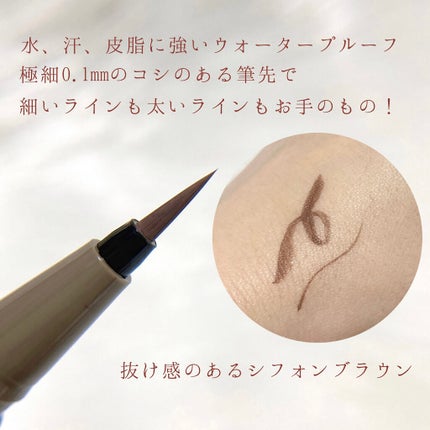 シルキーリキッドアイライナーWP/D-UP/リキッドアイライナーを使ったクチコミ(2枚目)