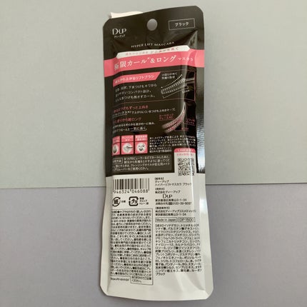 ハイパーリフトマスカラ/D-UP/マスカラを使ったクチコミ(10枚目)