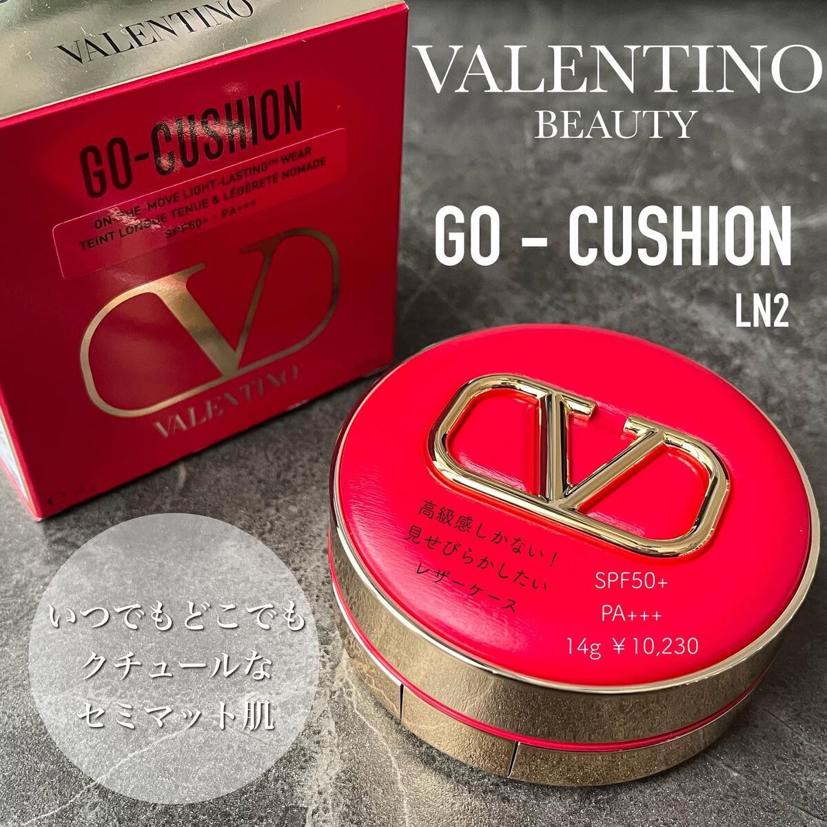 GO クッション/ヴァレンティノ ビューティ/クッションファンデーションを使ったクチコミ(1枚目)