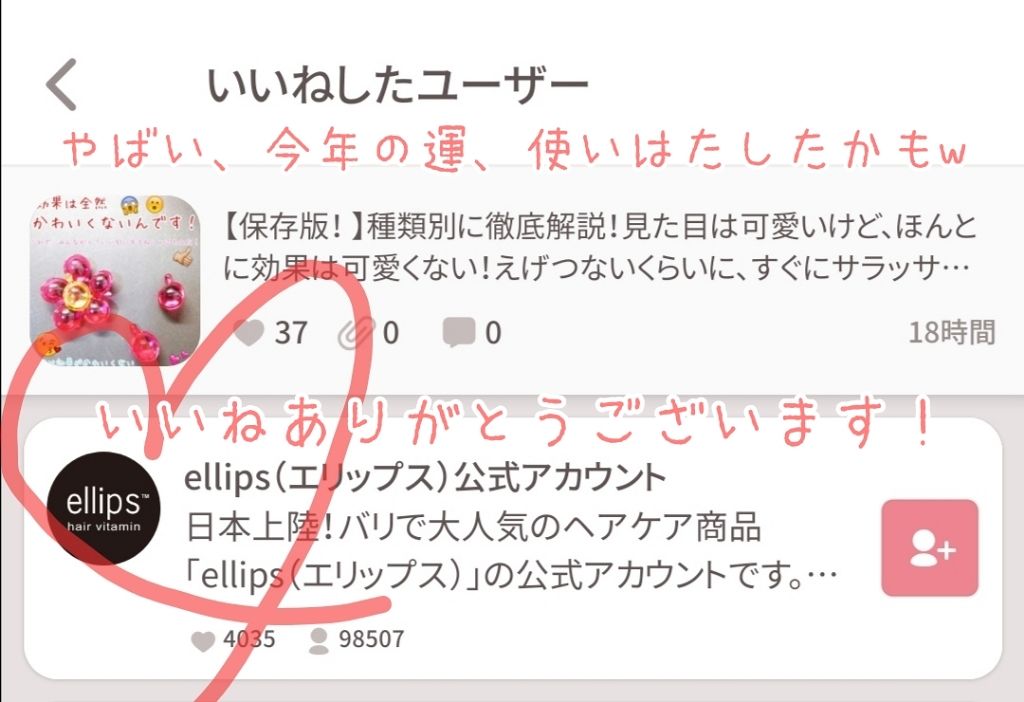 ヘアーオイル【トリートメント】/ellips/ヘアオイルを使ったクチコミ（1枚目）