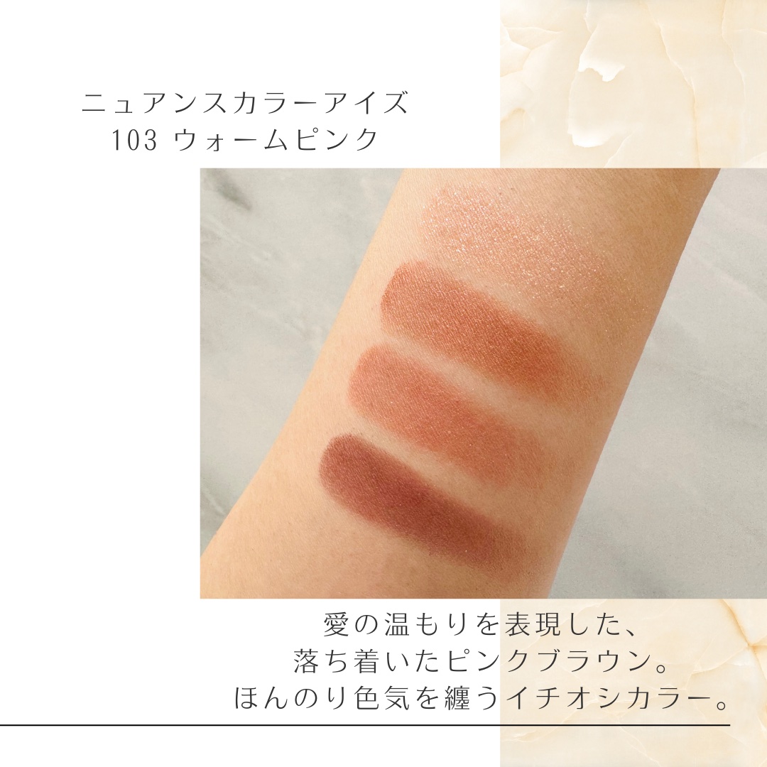 ニュアンスカラーアイズ 103 ウォームピンク/Enamor/アイシャドウパレットを使ったクチコミ（2枚目）