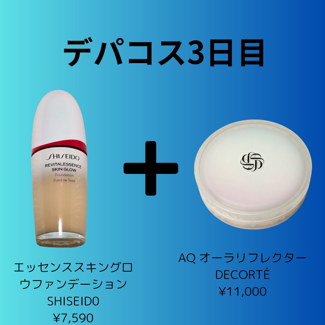 エッセンス スキングロウ ファンデーション 230 Alder/SHISEIDO/リキッドファンデーションを使ったクチコミ（1枚目）