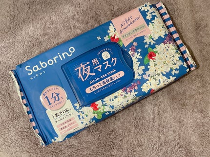お疲れさマスク N OS24 /サボリーノ/シートマスク・パックを使ったクチコミ(1枚目)