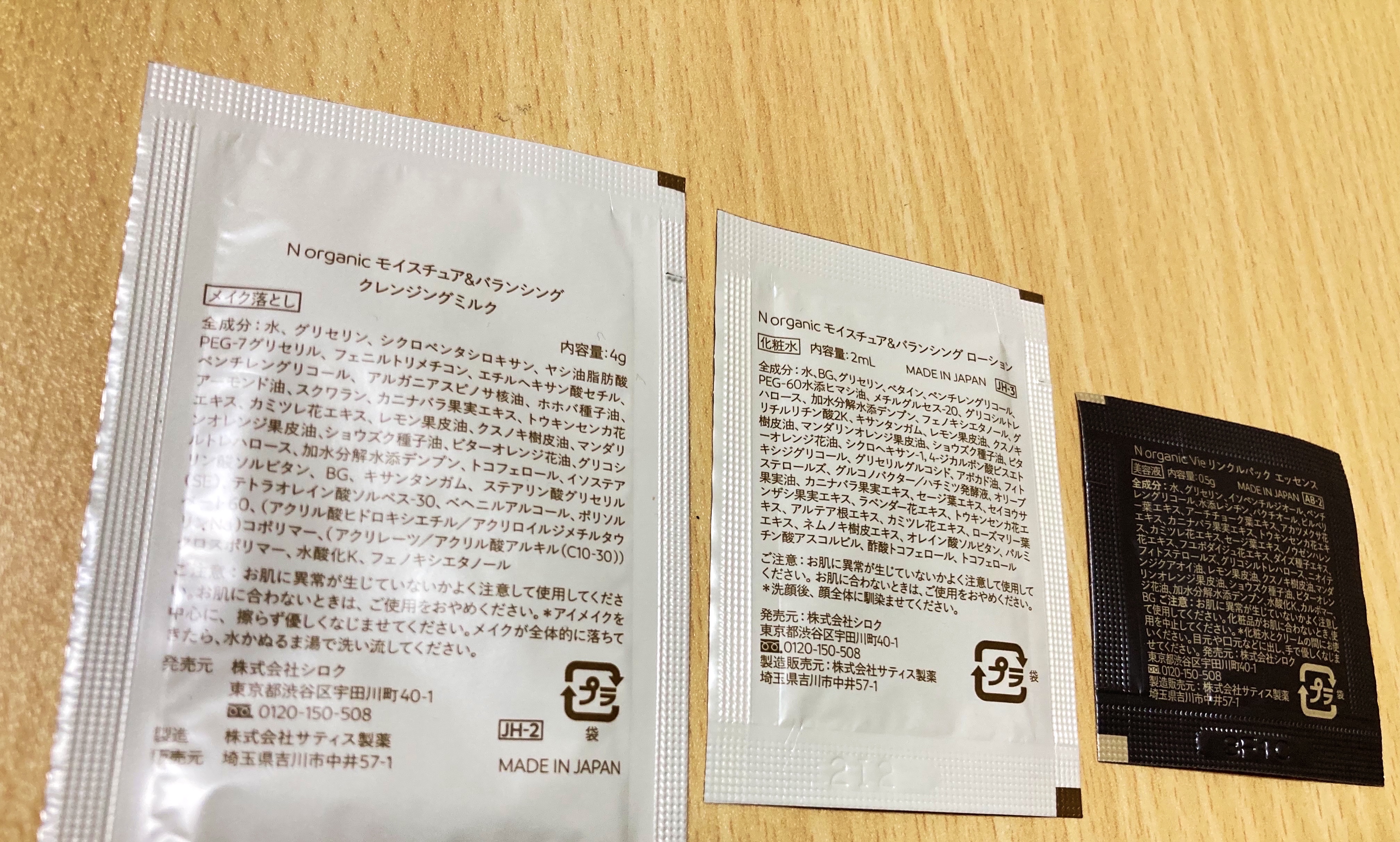 モイスチュア＆バランシング ローション/Ｎ organic/化粧水を使ったクチコミ（2枚目）