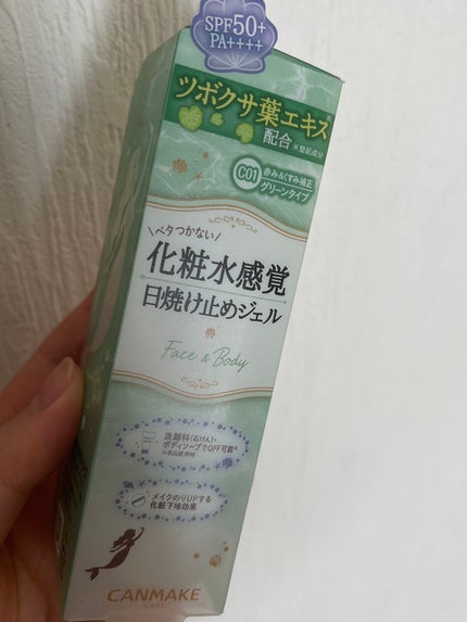 マーメイドスキンジェルUV/キャンメイク/日焼け止めジェルを使ったクチコミ(3枚目)
