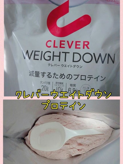 ウエイトダウン プロテイン ミックスベリー味 315g/クレバー/ホエイプロテインを使ったクチコミ(2枚目)