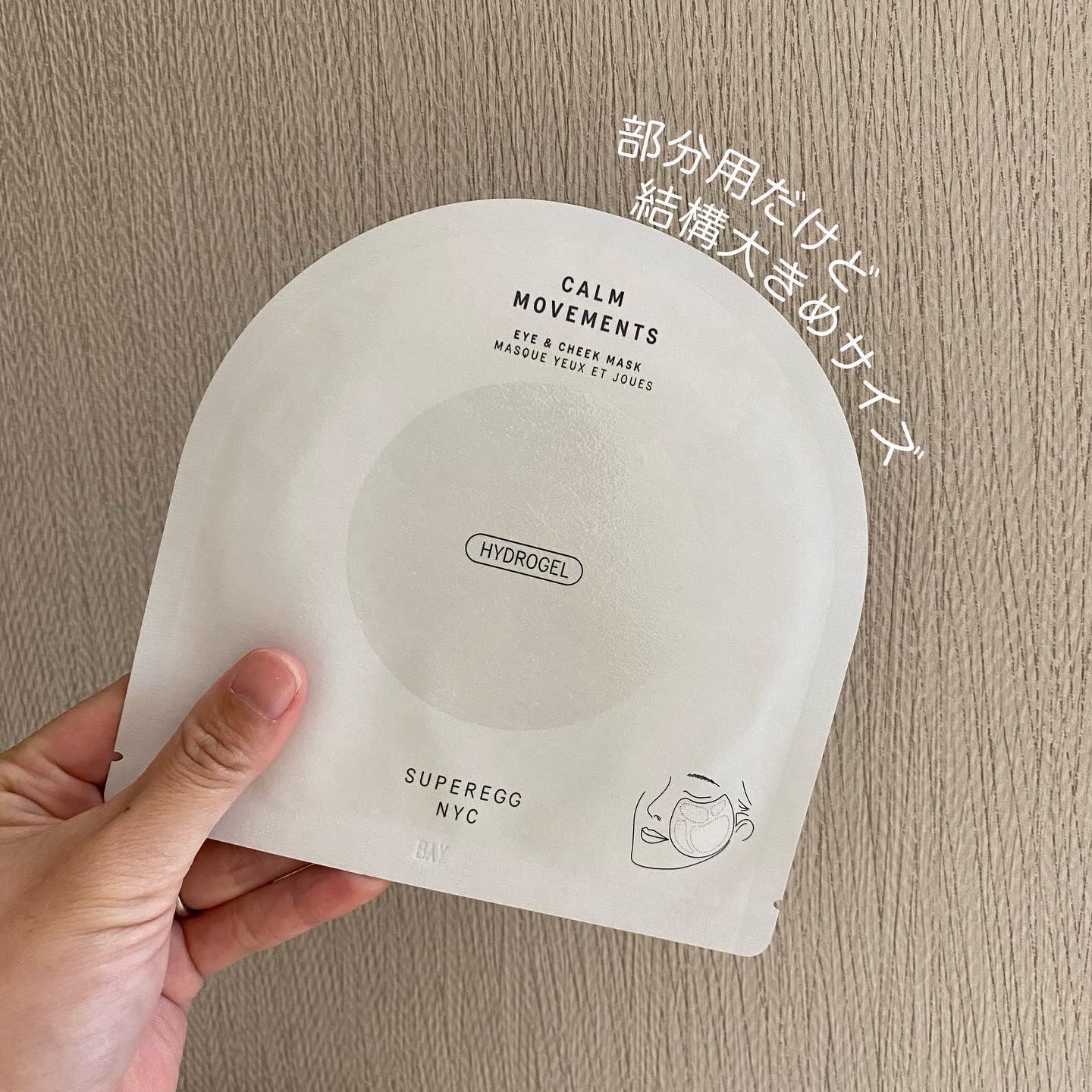 カーム ムーブメンツ アイアンドチーク マスク/SUPEREGG /シートマスク・パックを使ったクチコミ（2枚目）