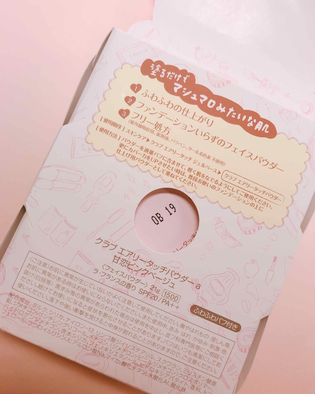 エアリータッチパウダー/クラブ/プレストパウダーを使ったクチコミ（2枚目）