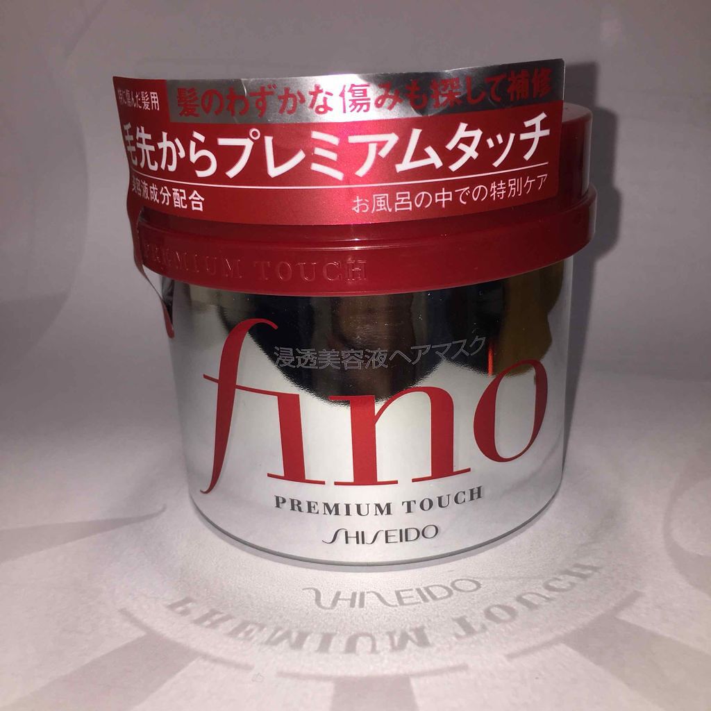 フィーノ　プレミアムタッチ　濃厚美容液ヘアマスク/フィーノ/ヘアマスク・ヘアパックを使ったクチコミ（1枚目）