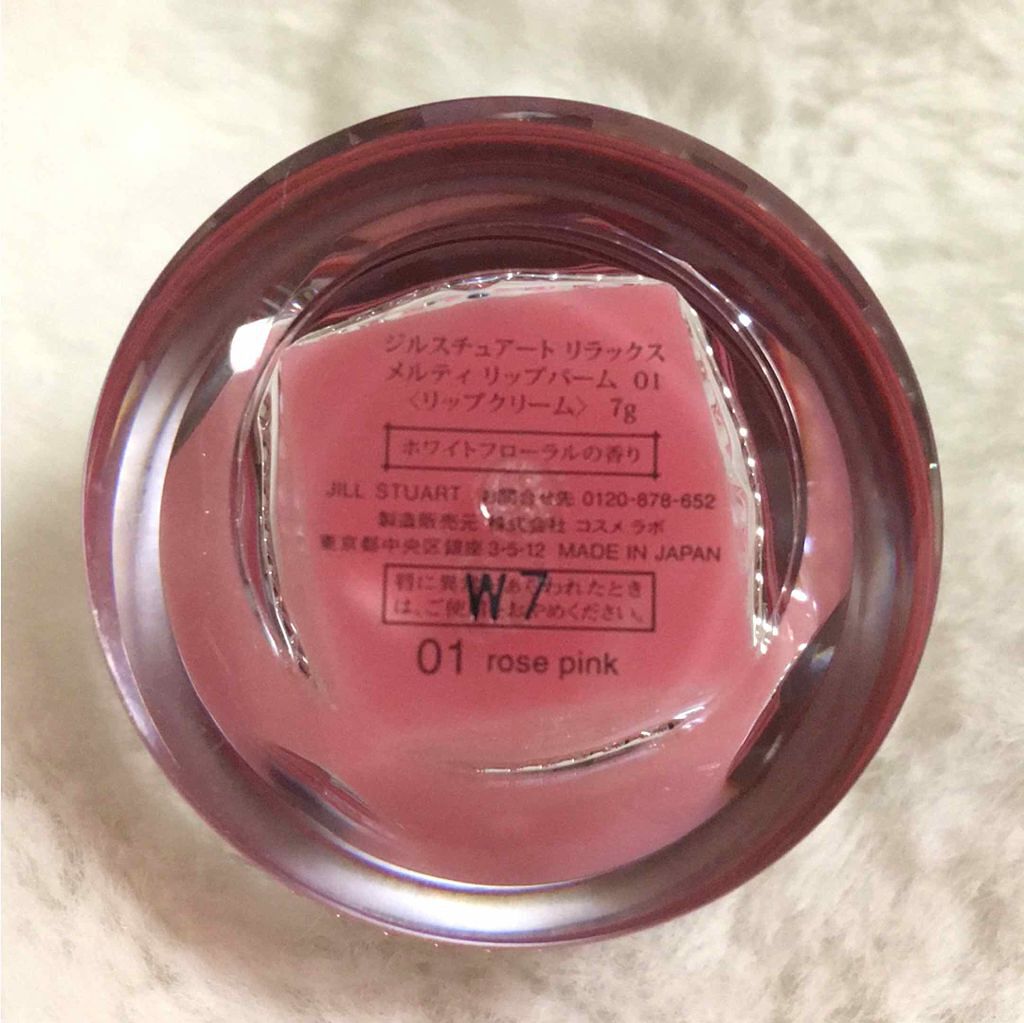 ジルスチュアート リラックス メルティ リップバーム/JILL STUART/リップケアを使ったクチコミ（2枚目）