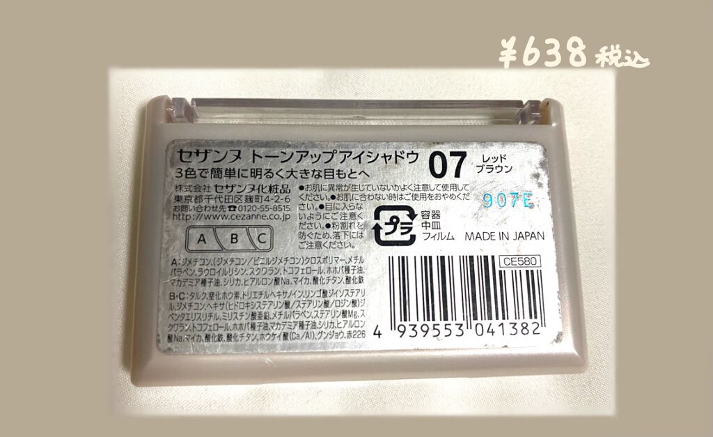 トーンアップアイシャドウ/CEZANNE/アイシャドウパレットを使ったクチコミ(4枚目)