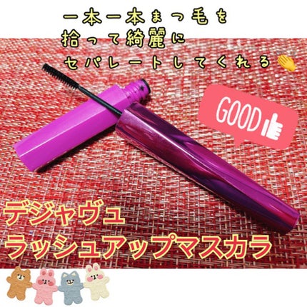 「塗るつけまつげ」自まつげ際立てタイプ/デジャヴュ/マスカラを使ったクチコミ(1枚目)