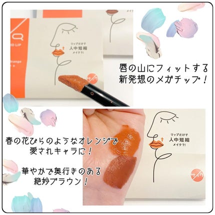 キューピッドリップ/CYQ/口紅を使ったクチコミ(2枚目)