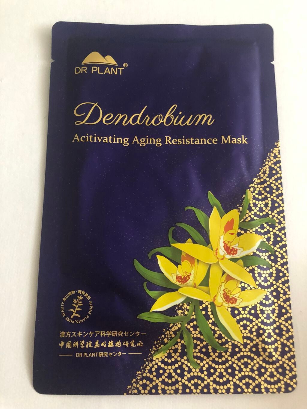 セッコク蘭エイジングケアマスクα/DR PLANT/シートマスク・パックを使ったクチコミ(1枚目)