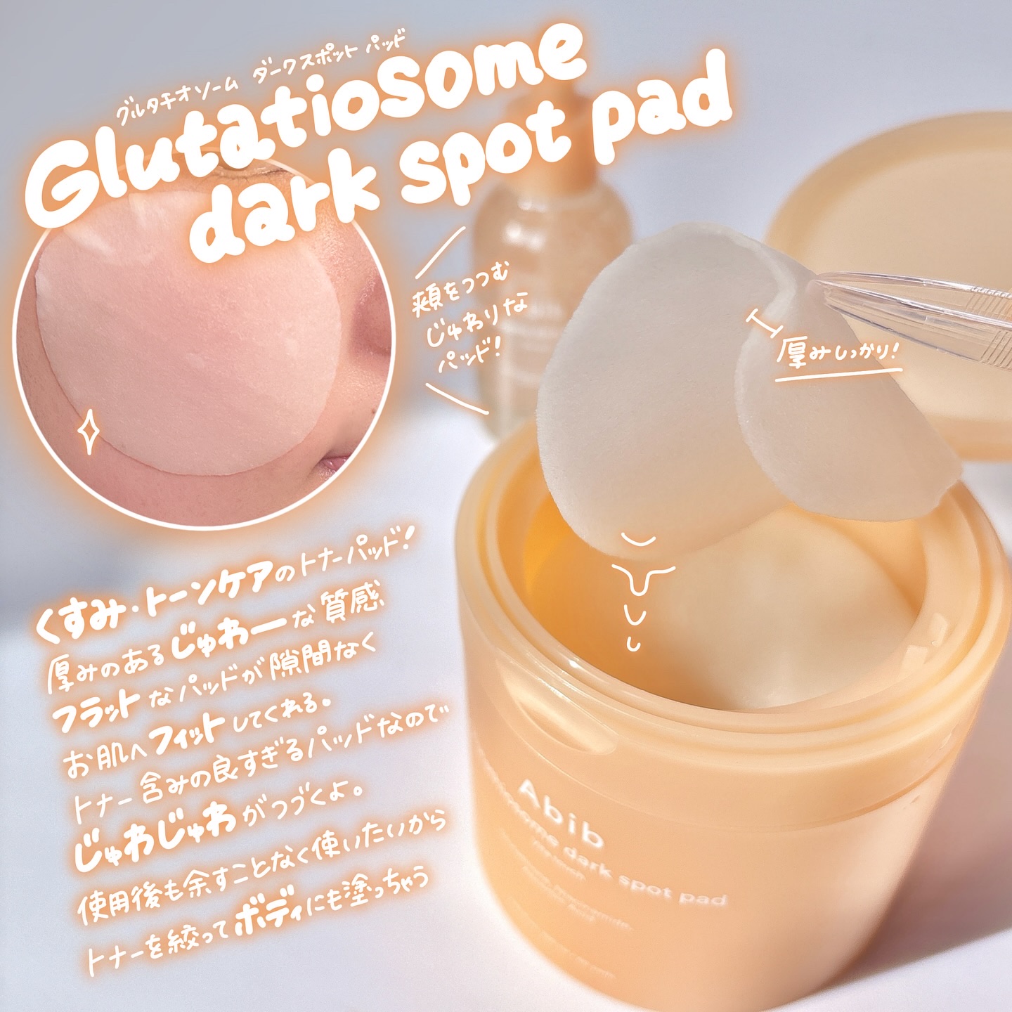 アビブ　グルタチオンソームダークスポットセラムビタドロップ/Abib /美容液を使ったクチコミ（2枚目）