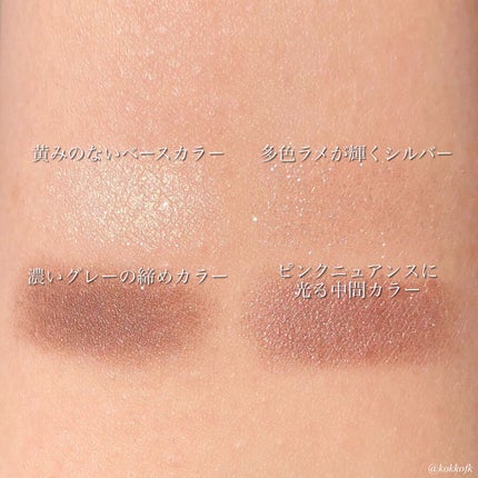 ジェミィリッチ アイズ/Visée/アイシャドウパレットを使ったクチコミ(3枚目)