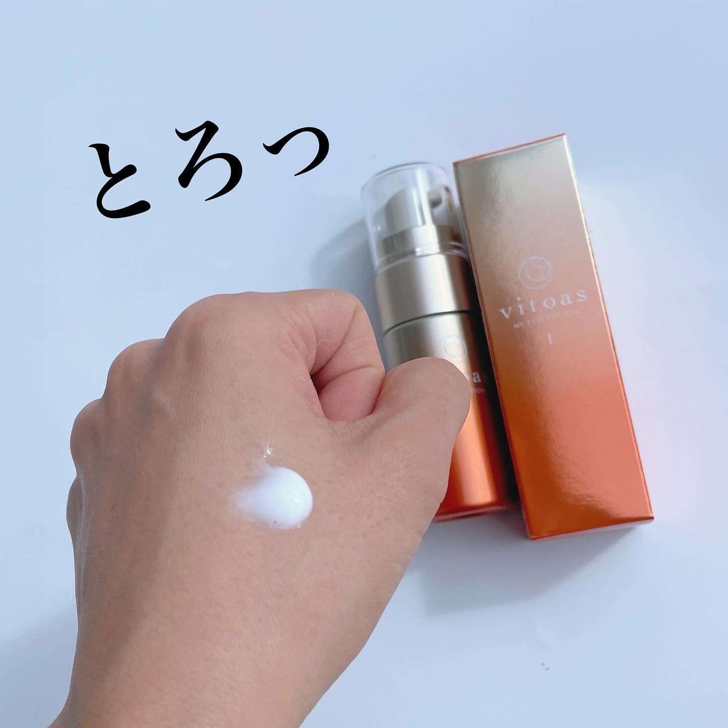 vitoas(ビトアス) マイパーフェクション Ｉ しっとり/vitoas/美容液を使ったクチコミ（3枚目）