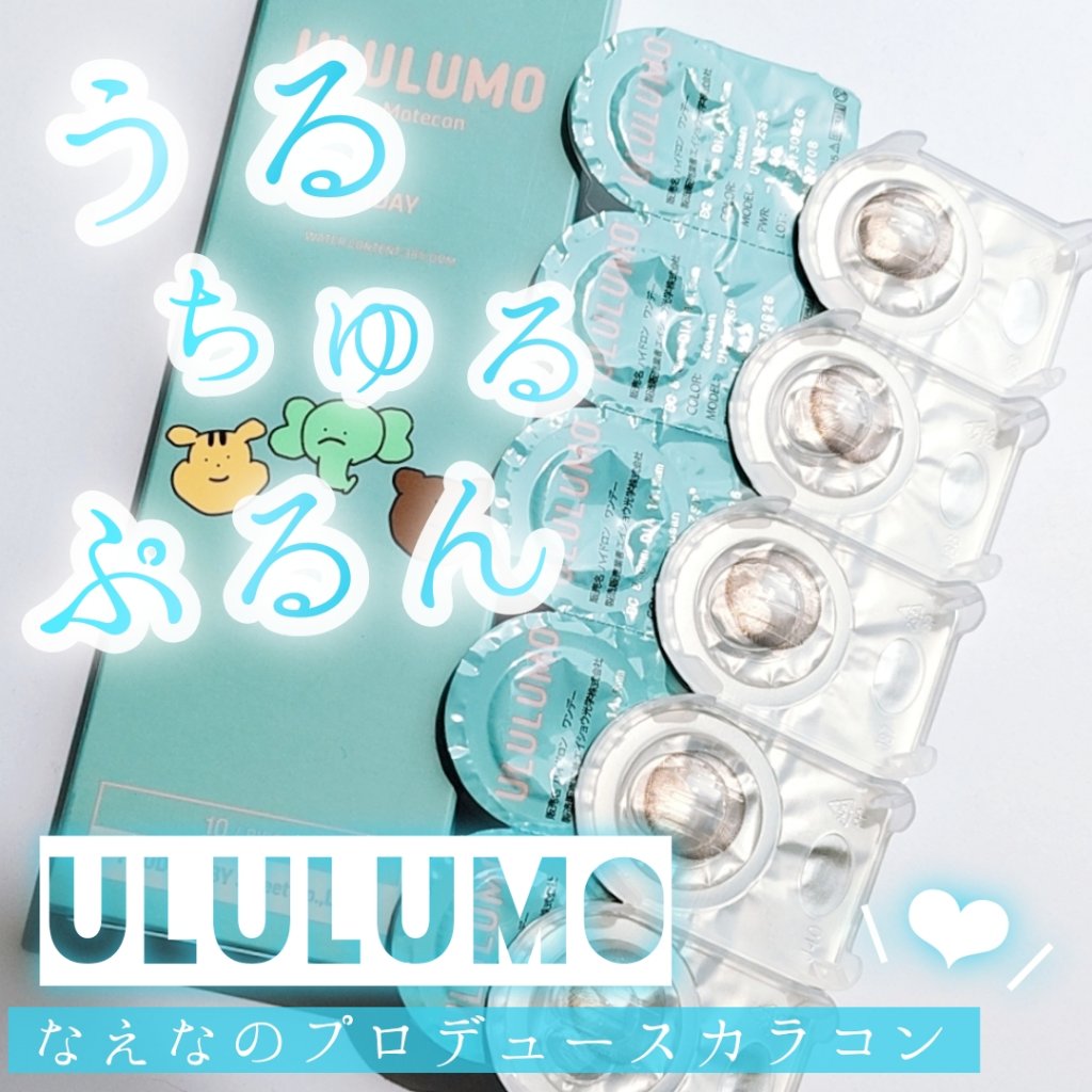ウルルモ/ULULUMO by Motecon/カラーコンタクトレンズを使ったクチコミ（1枚目）