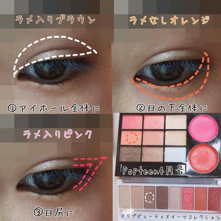 スイーツコレクション/マリブビューティー/アイシャドウパレットを使ったクチコミ(2枚目)