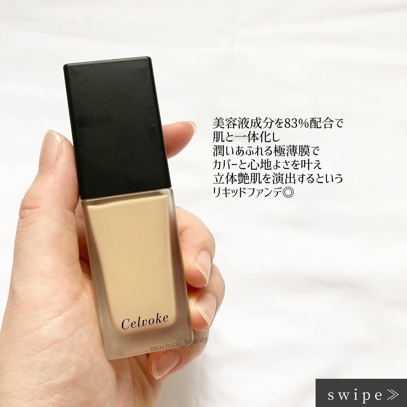 スキンレゾネート リキッドファンデーション/Celvoke/リキッドファンデーションを使ったクチコミ(2枚目)