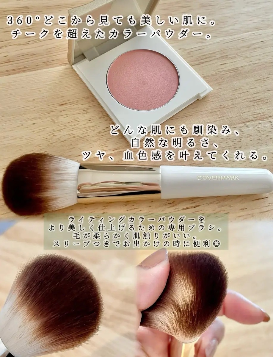 カバーマーク　ライティング カラー パウダー 02 コーラル/COVERMARK/パウダーチークを使ったクチコミ（2枚目）