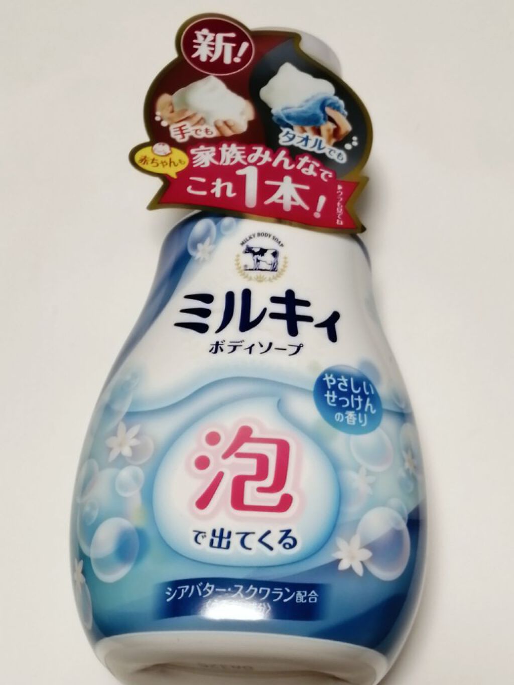 泡で出てくる ミルキィボディソープ やさしいせっけんの香り/ミルキィ/ボディソープを使ったクチコミ（1枚目）