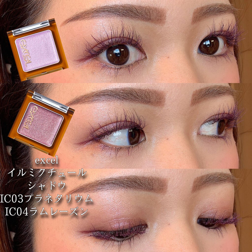 イルミクチュールシャドウ/excel/ジェル・クリームアイシャドウを使ったクチコミ(7枚目)