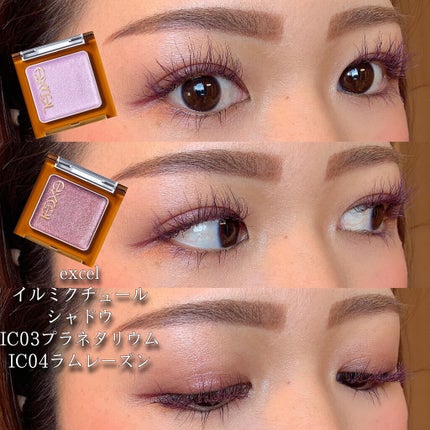イルミクチュールシャドウ/excel/ジェル・クリームアイシャドウを使ったクチコミ(7枚目)