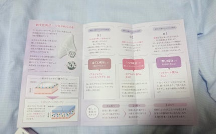 ミケンディープパッチ/北の快適工房/シートマスク・パックを使ったクチコミ(5枚目)