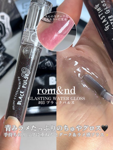 ベターザンアイズ/rom&nd/アイシャドウパレットを使ったクチコミ(7枚目)