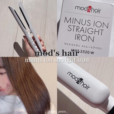 mod's hair スタイリッシュ マイナスイオンストレートアイロン ブラック MHS-2520-Kのクチコミ「実ははじめてのヘアアイロンもコテも、モッズヘアだったんだよね～！
今回はPRなんだけど、めっち.....」（1枚目）