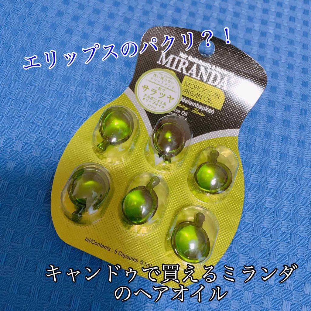 ヘアビタミン ニュートリヘアオイル/MIRANDA/ヘアオイルを使ったクチコミ（1枚目）