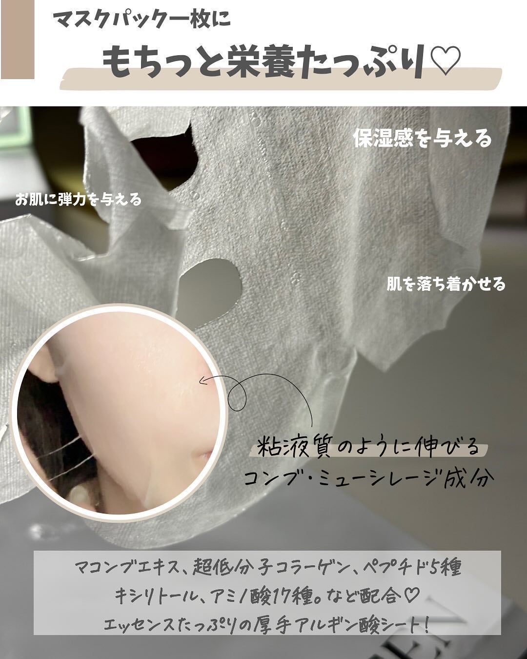 ラミナリア コラーゲンファーミングマスク/ShionLe/シートマスク・パックを使ったクチコミ(3枚目)
