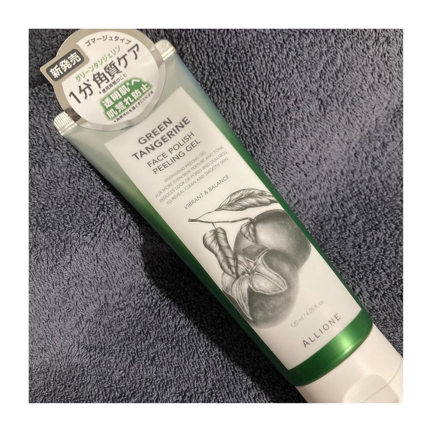 フェイスポリッシュピーリングジェル green tangerine/ALLIONE/ピーリングを使ったクチコミ（1枚目）