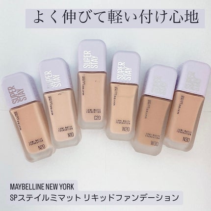 SPステイ ルミマット リキッド ファンデーション/MAYBELLINE NEW YORK/リキッドファンデーションを使ったクチコミ(1枚目)