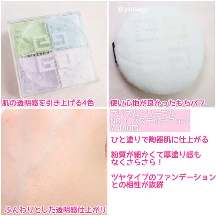 プリズム・リーブル/GIVENCHY/ルースパウダーを使ったクチコミ(4枚目)