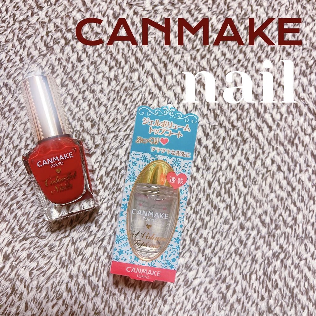 ジェルボリュームトップコート/キャンメイク/ネイルトップコートを使ったクチコミ（1枚目）