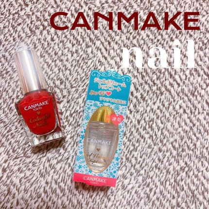 ジェルボリュームトップコート/キャンメイク/ネイルトップコートを使ったクチコミ(1枚目)