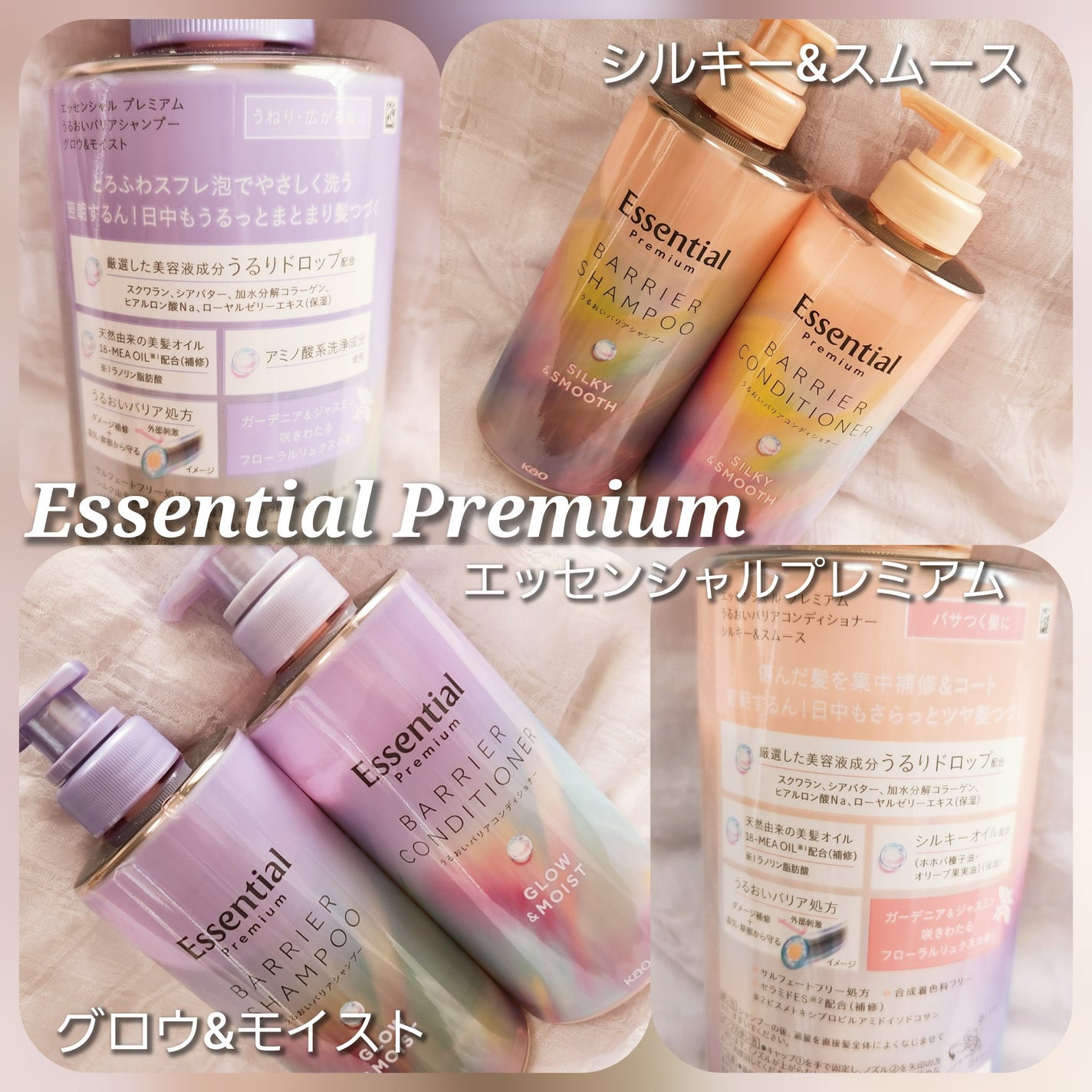 エッセンシャルプレミアム バリアシャンプー・コンディショナー シルキー&スムース/エッセンシャル/市販シャンプーを使ったクチコミ(1枚目)
