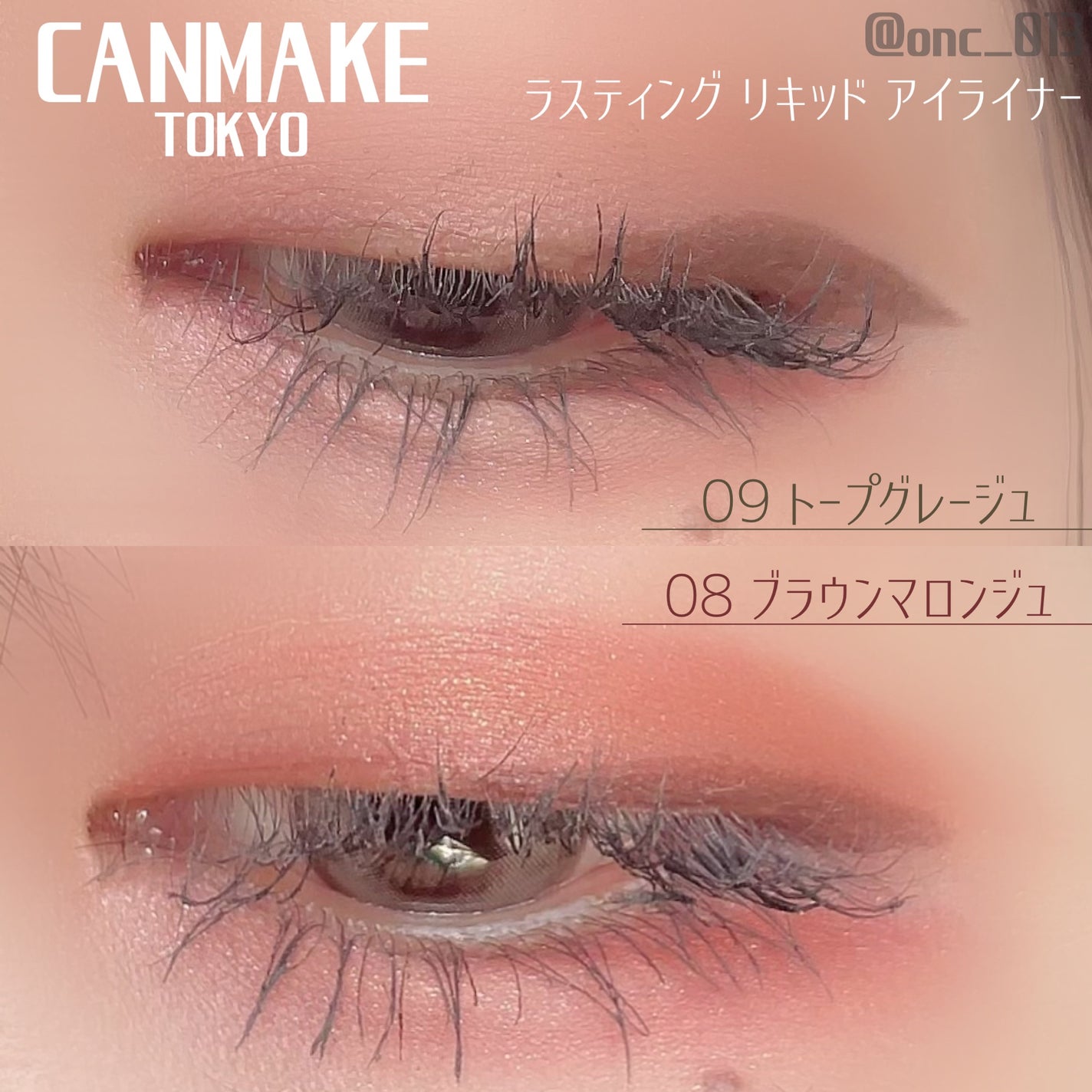 ラスティングリキッドライナー/キャンメイク/リキッドアイライナーを使ったクチコミ(4枚目)