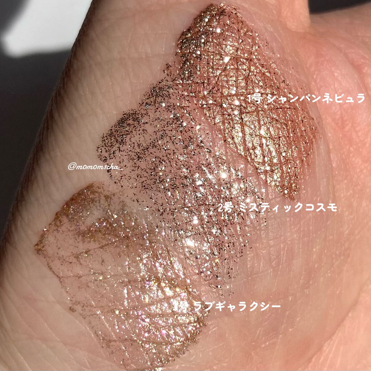 シャインフィックス アイズグリッター ミスティックコスモ/ETUDE/グリッターを使ったクチコミ（1枚目）